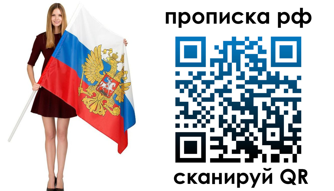 временная регистрация для всех в Бузулуке