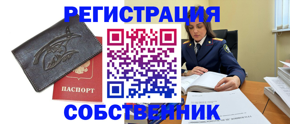 временная регистрация надежно в Бузулуке