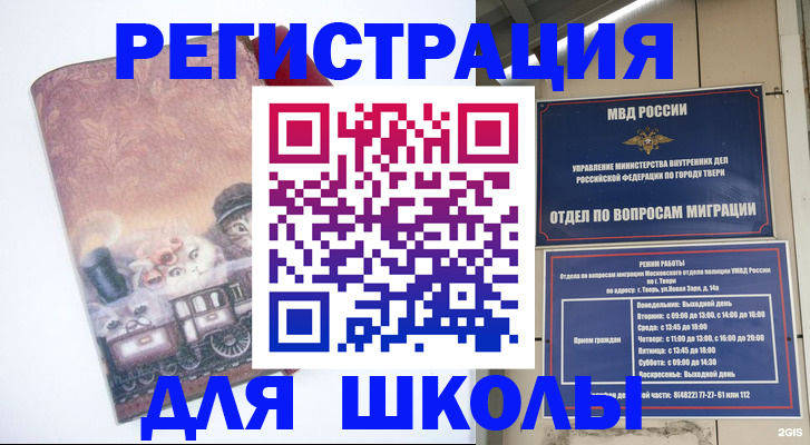 где прописаться в Бузулуке