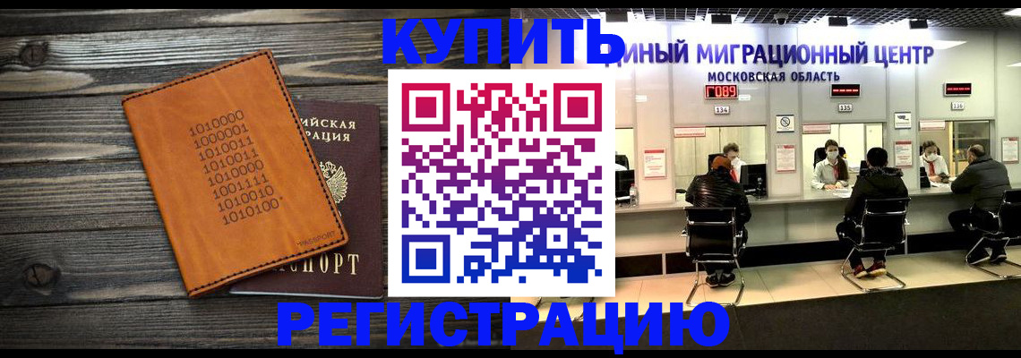 временная регистрация недорого в Бузулуке