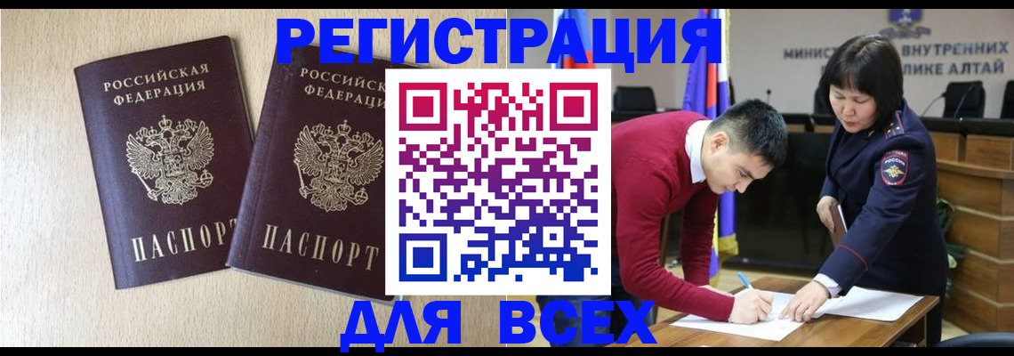 прописка поиск в Бузулуке